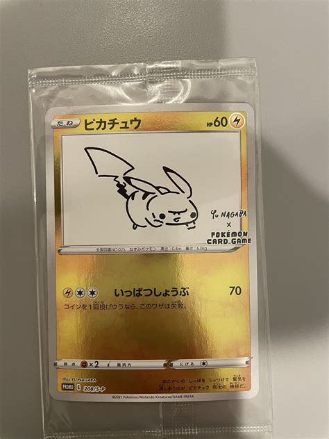 Yu Nagaba Pikachu for sale 